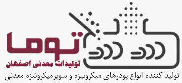 شرکت تولیدات معدنی اصفهان (توما) لوگو