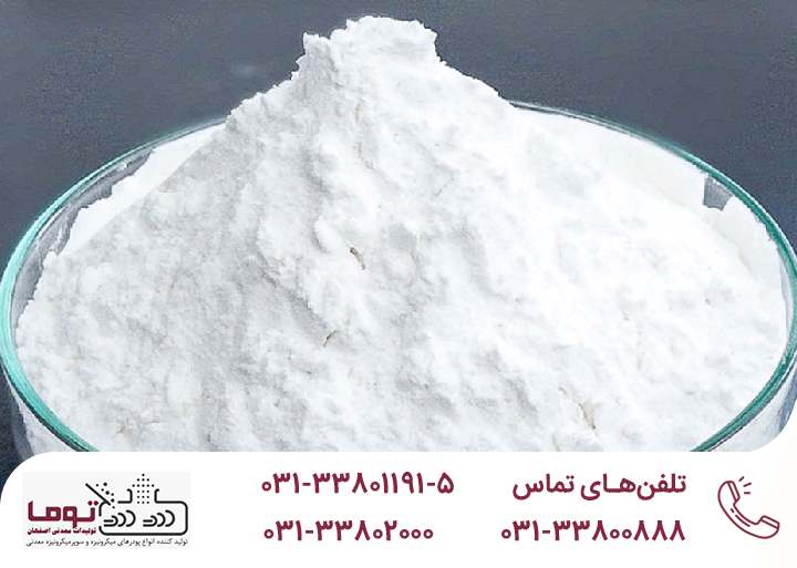 خرید کربنات کلسیم استاندارد